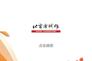 半岛官方登录截图2